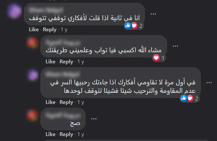تعليقات على تمرين الساعة العقلي