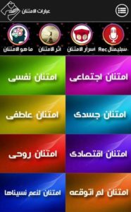 تطبيق عبارات الامتنان للسعادة