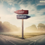 تمرين التقبل والتأقلم - موقع العقل اليافع