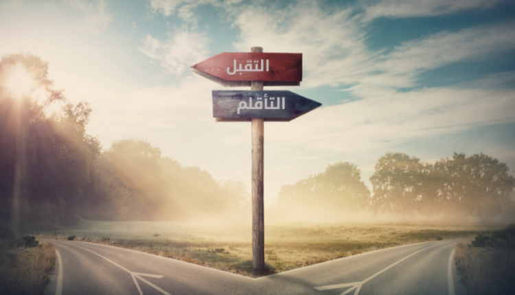 تمرين التقبل والتأقلم - موقع العقل اليافع